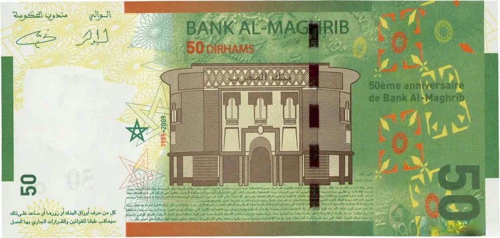 ظهر ورقة 50 درهم 3 ملوك